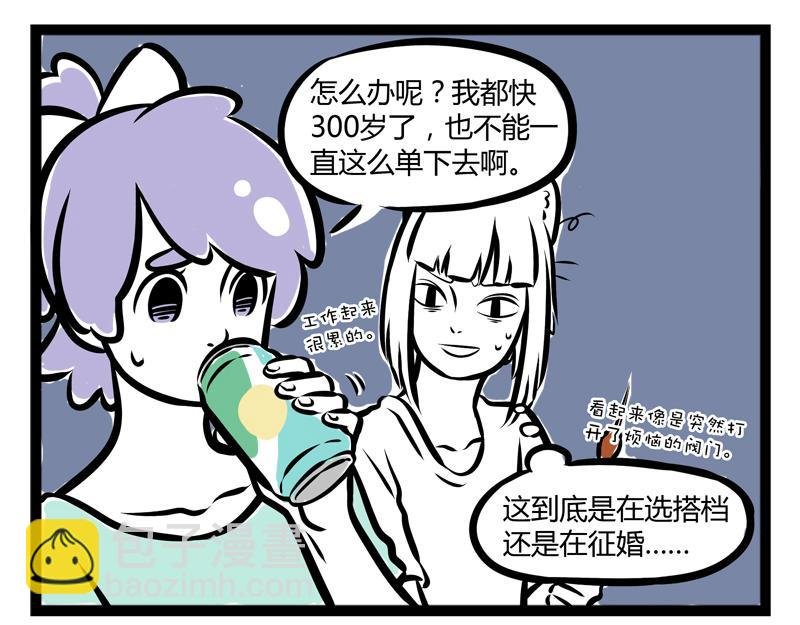 第85话 办公用品
