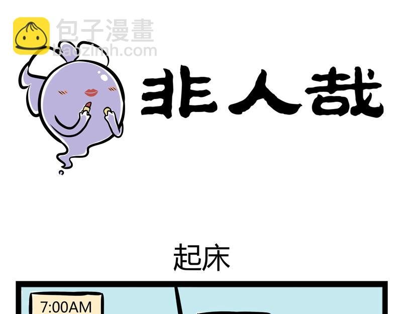 第85话 办公用品