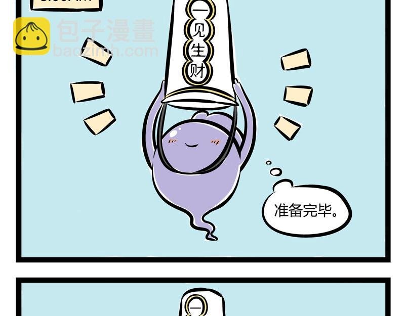 第85话 办公用品