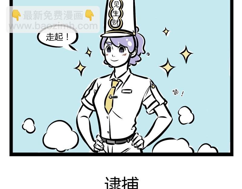 第85话 办公用品