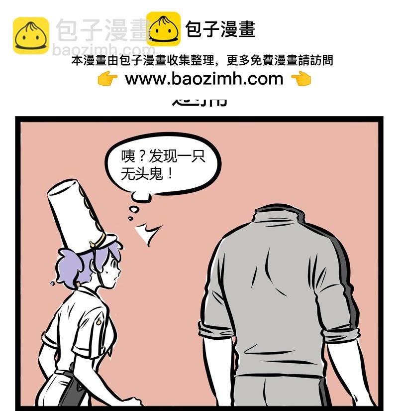 第85话 办公用品
