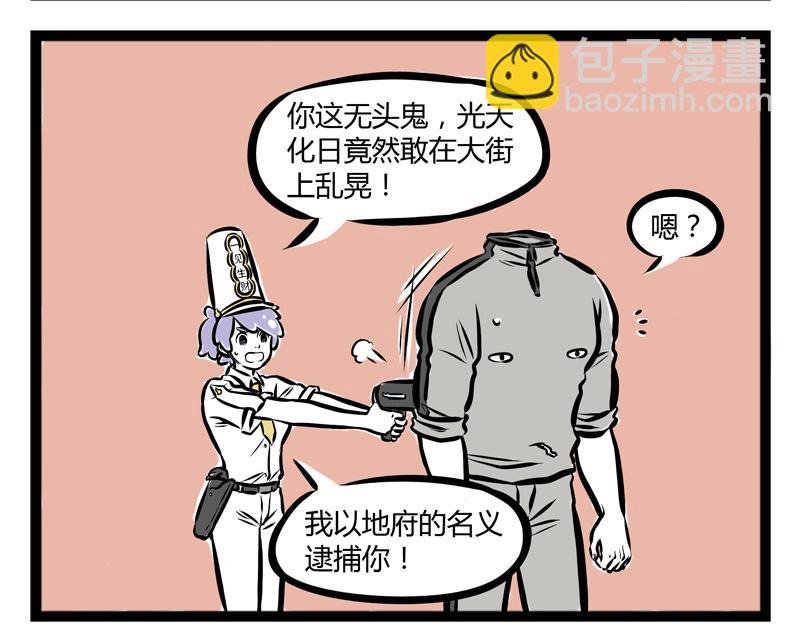 第85话 办公用品