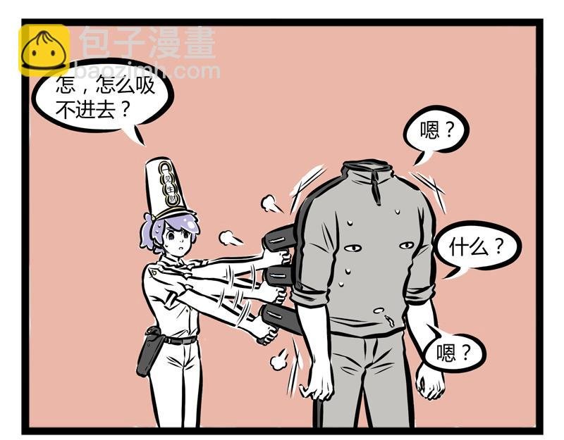 第85话 办公用品