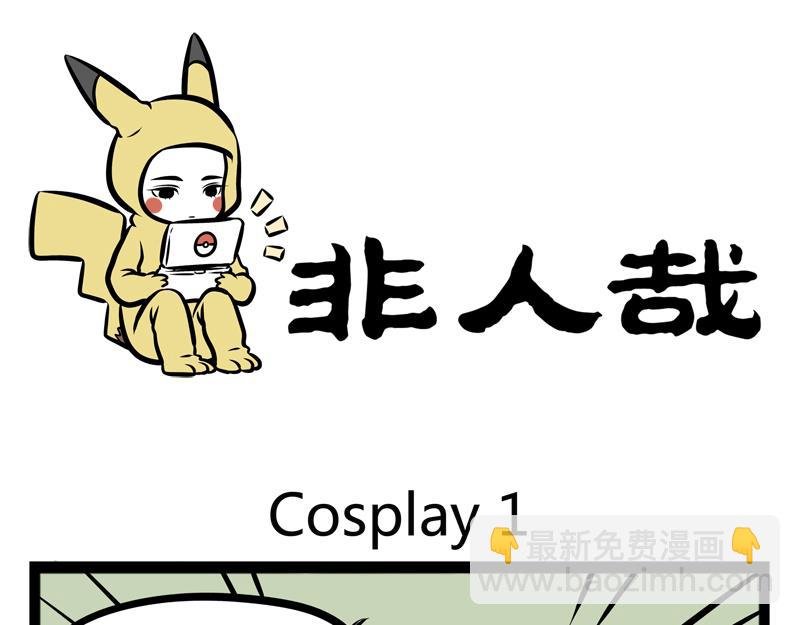 第85话 办公用品
