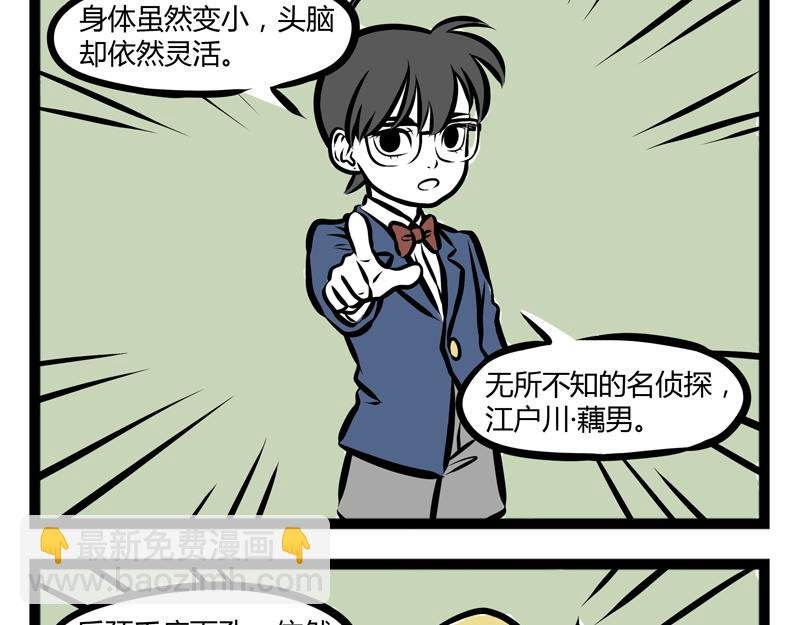 第85话 办公用品