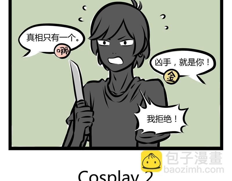 第85话 办公用品