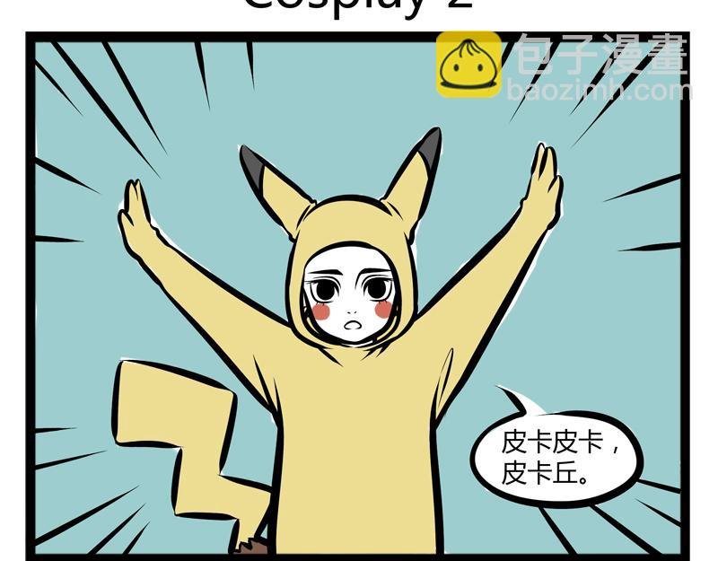 第85话 办公用品