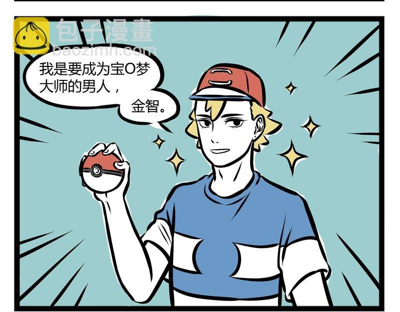 第85话 办公用品
