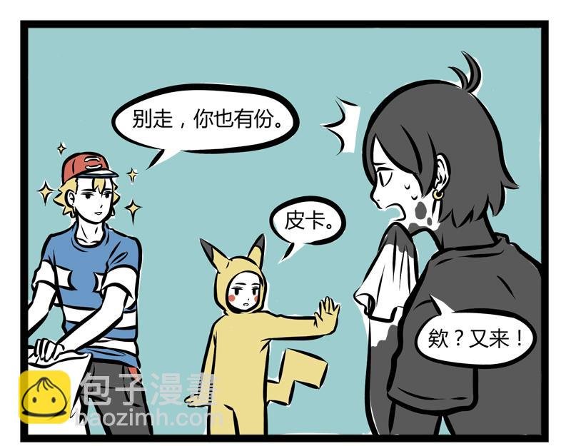第85话 办公用品