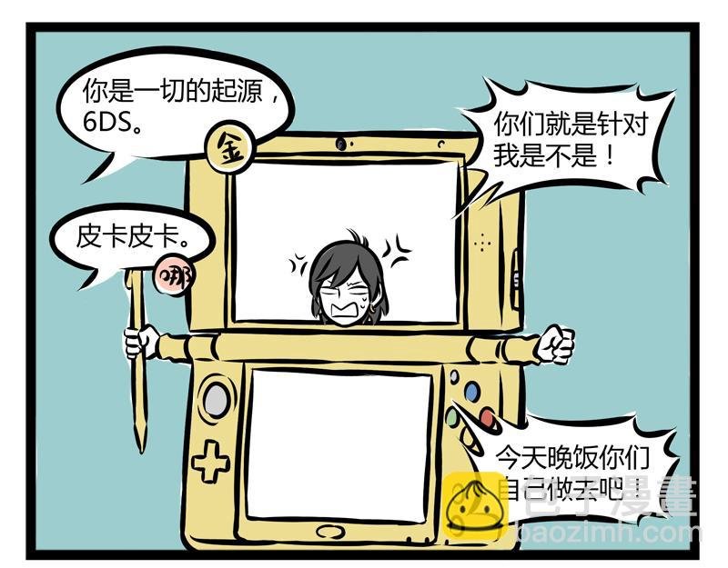 第85话 办公用品
