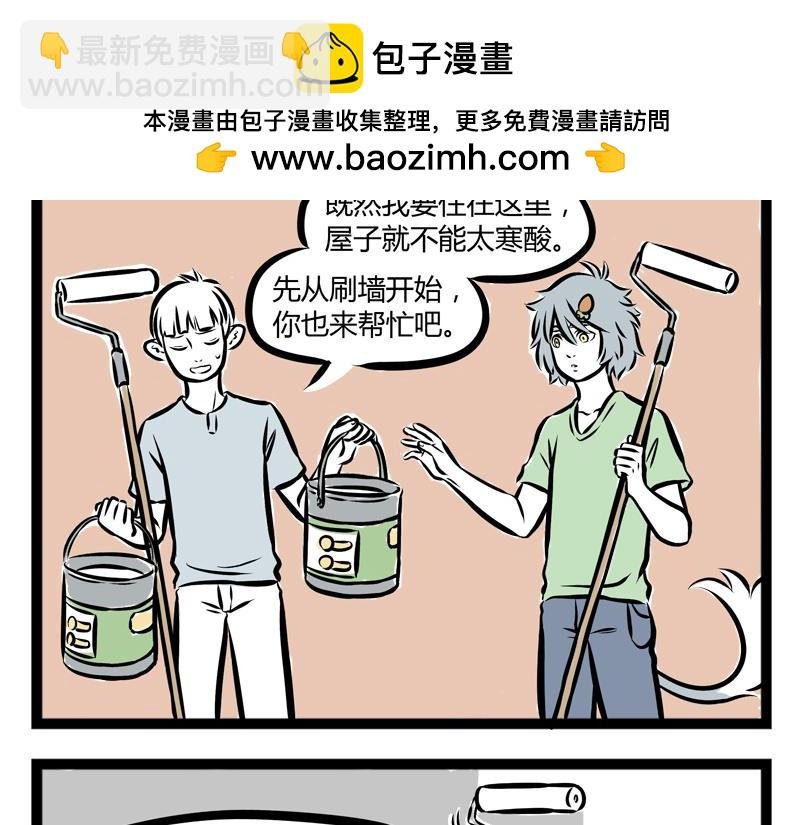 第87话 粉刷匠
