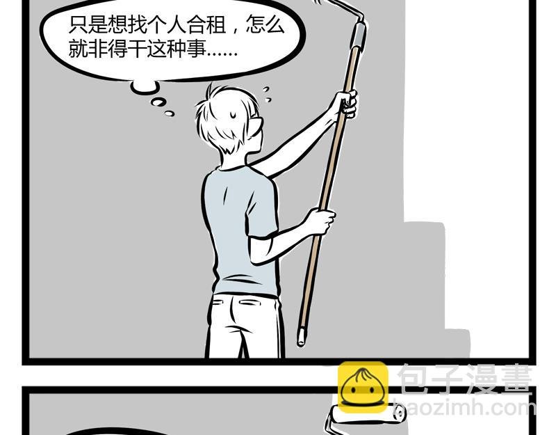 第87话 粉刷匠