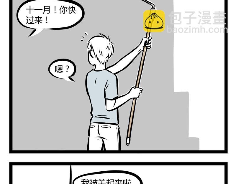 第87话 粉刷匠