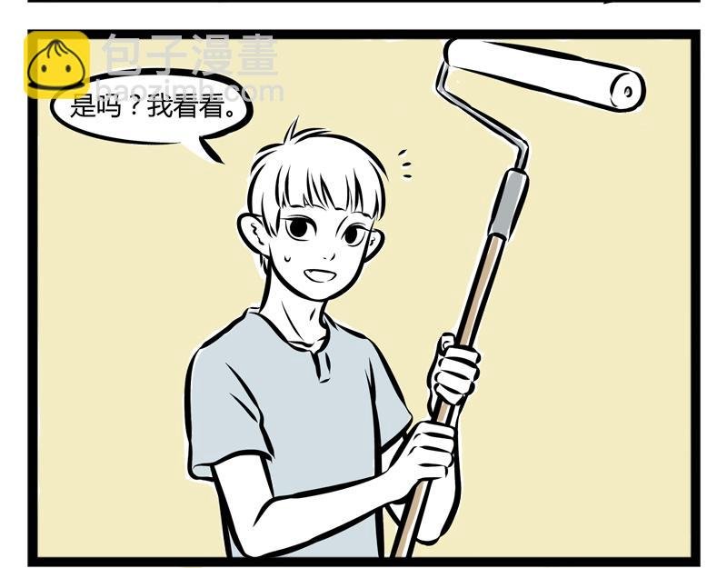 第87话 粉刷匠