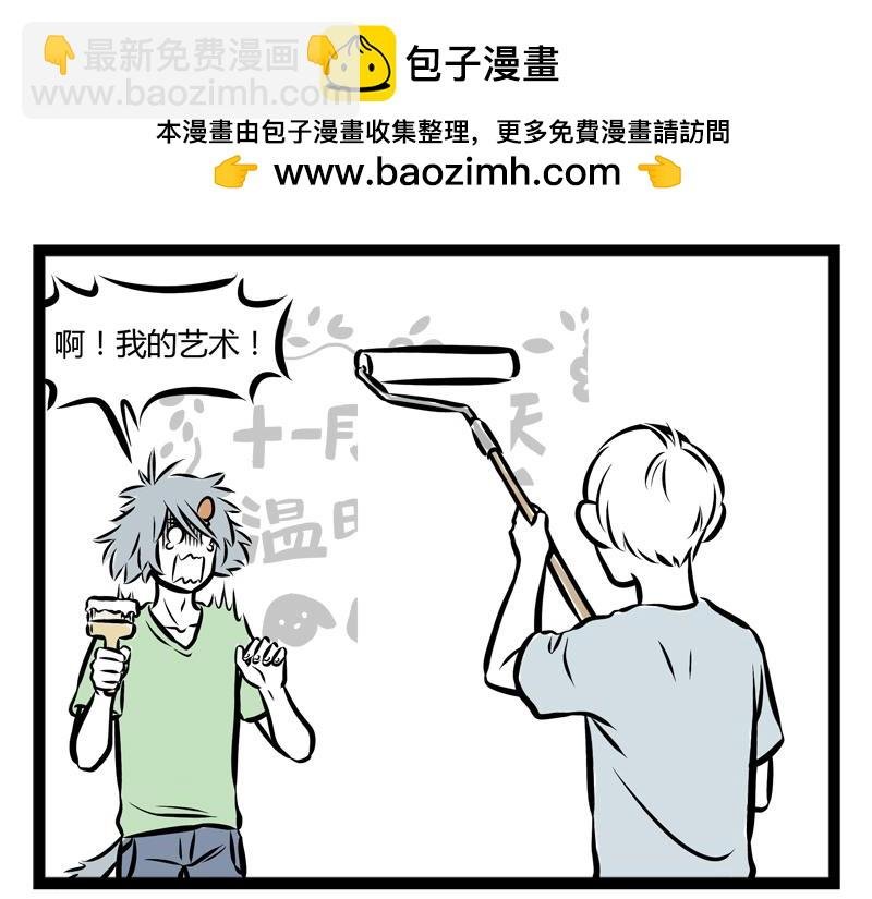 第87话 粉刷匠