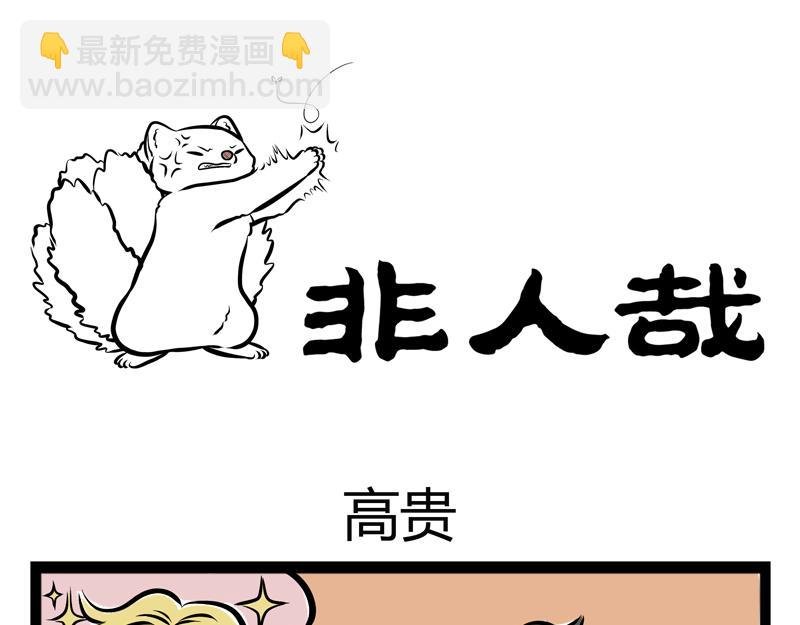 第87话 粉刷匠