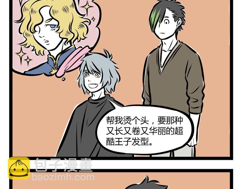 第87话 粉刷匠