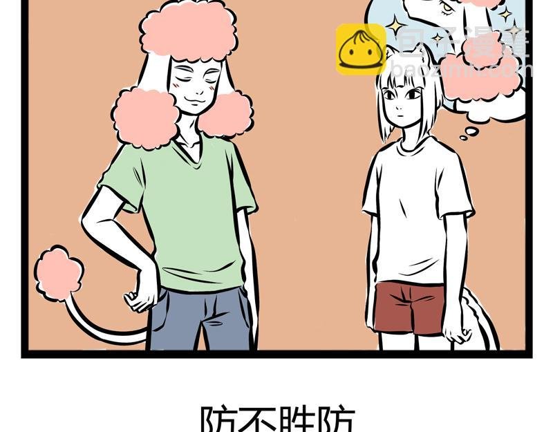 第87话 粉刷匠