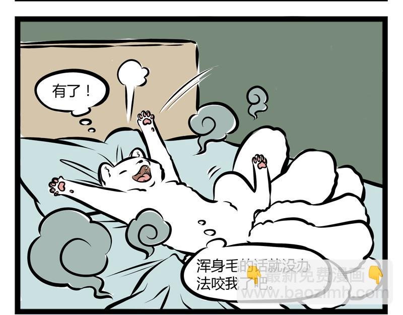 第87话 粉刷匠