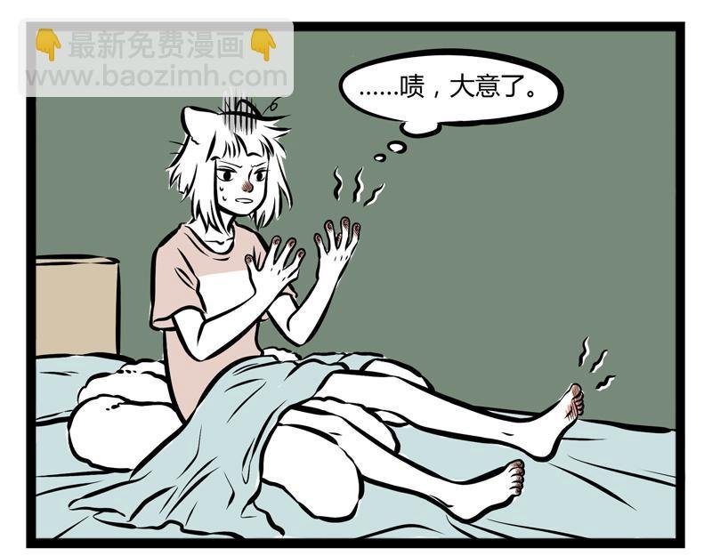 第87话 粉刷匠