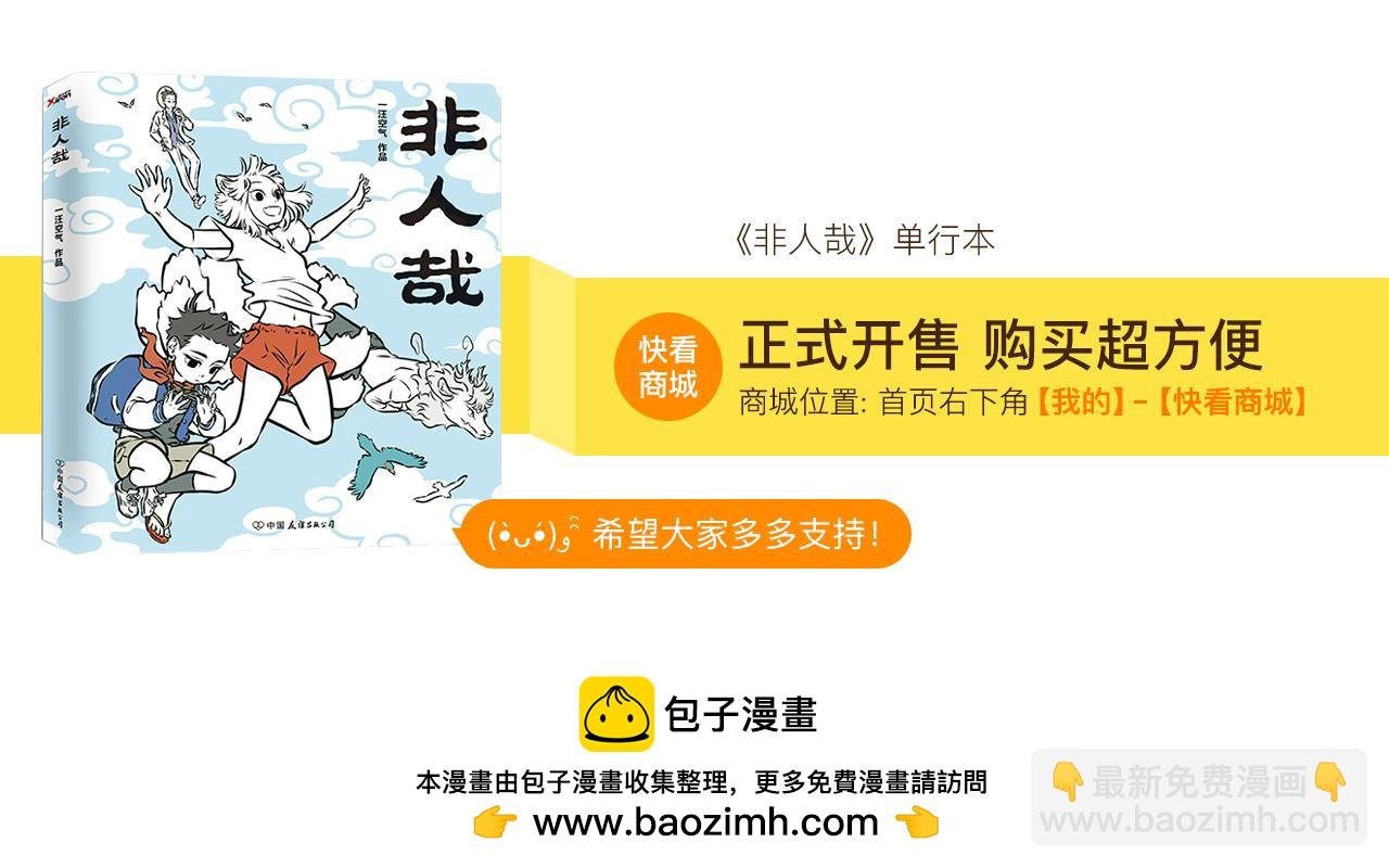 第87话 粉刷匠