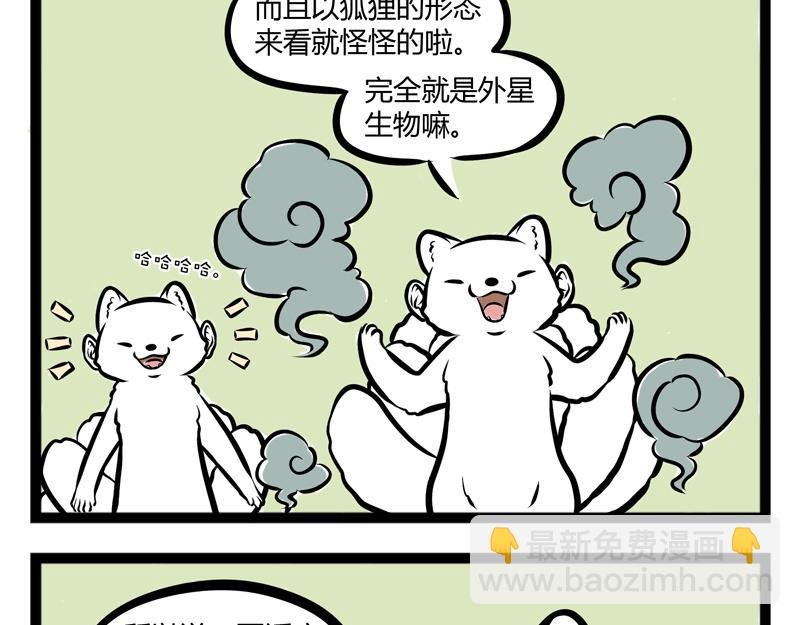 第88话 耳朵