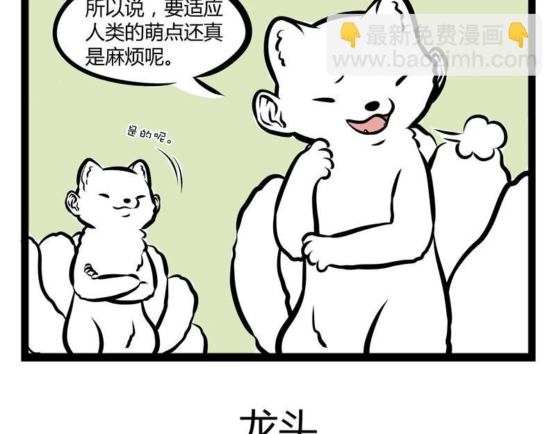 第88话 耳朵