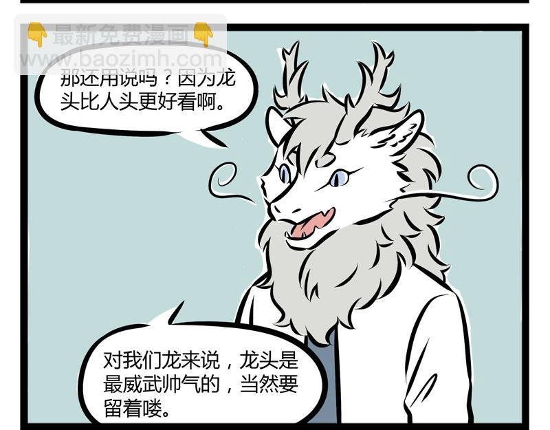 第88话 耳朵