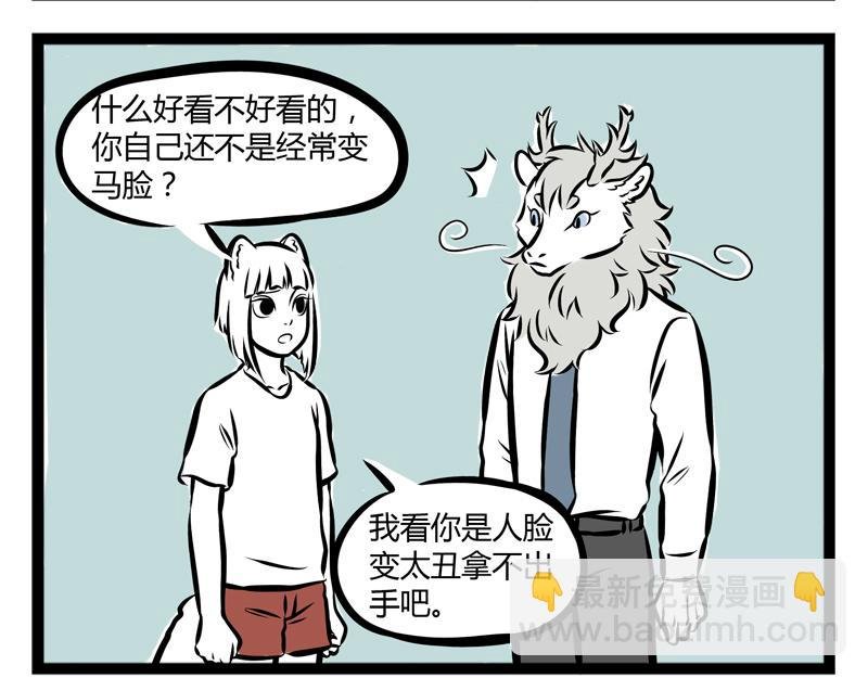 第88话 耳朵