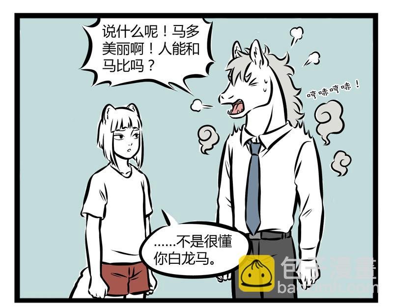 第88话 耳朵