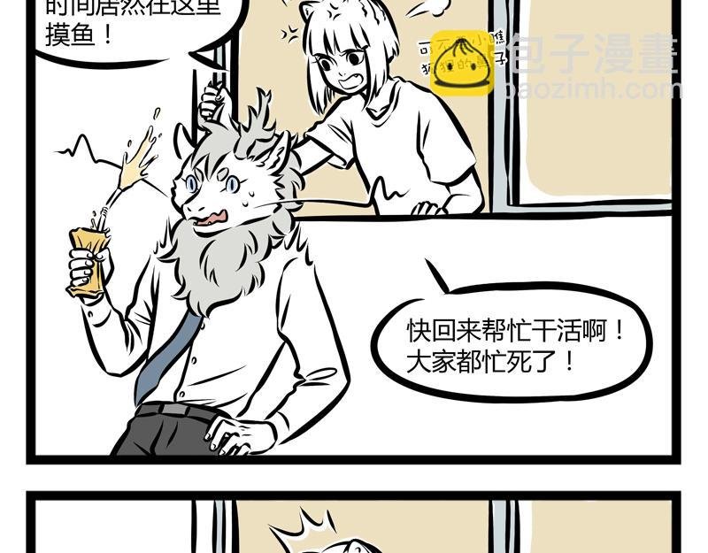 第88话 耳朵