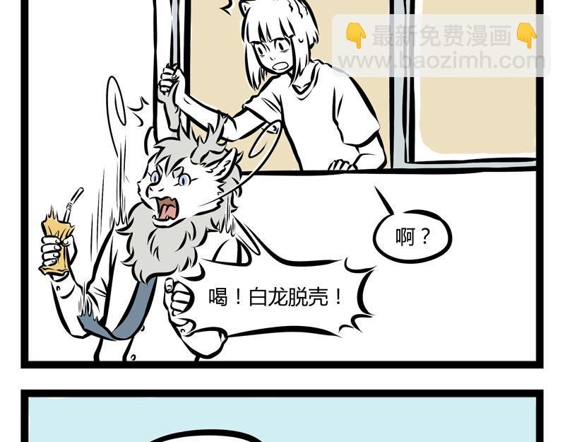 第88话 耳朵