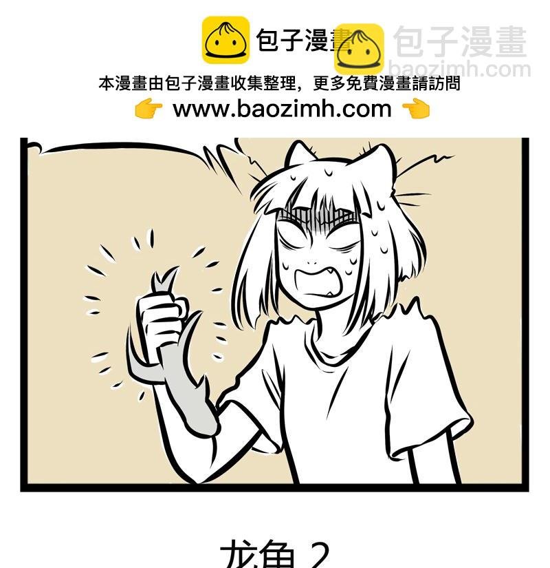 第88话 耳朵