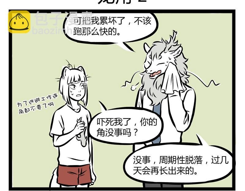 第88话 耳朵