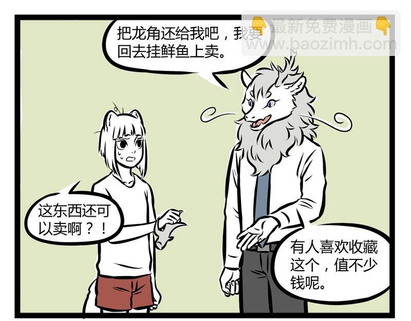 第88话 耳朵