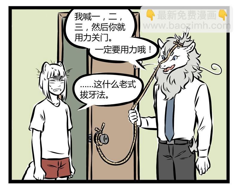 第88话 耳朵