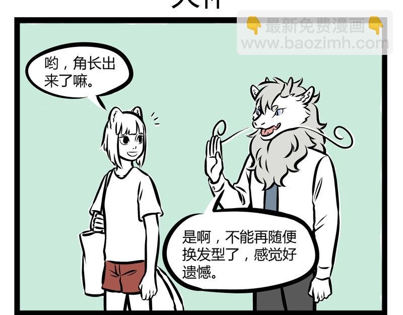 第89话 发型