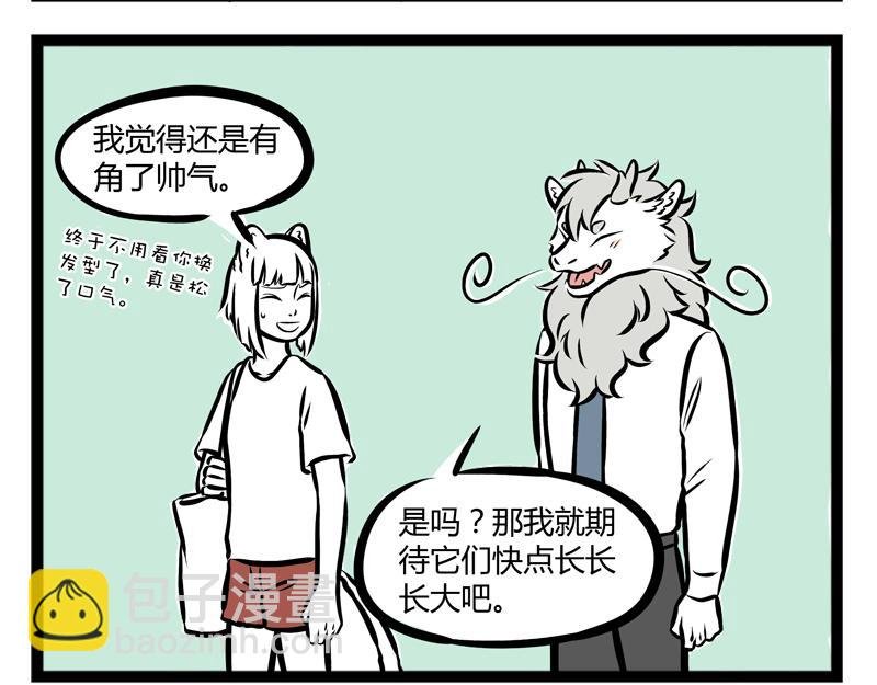 第89话 发型