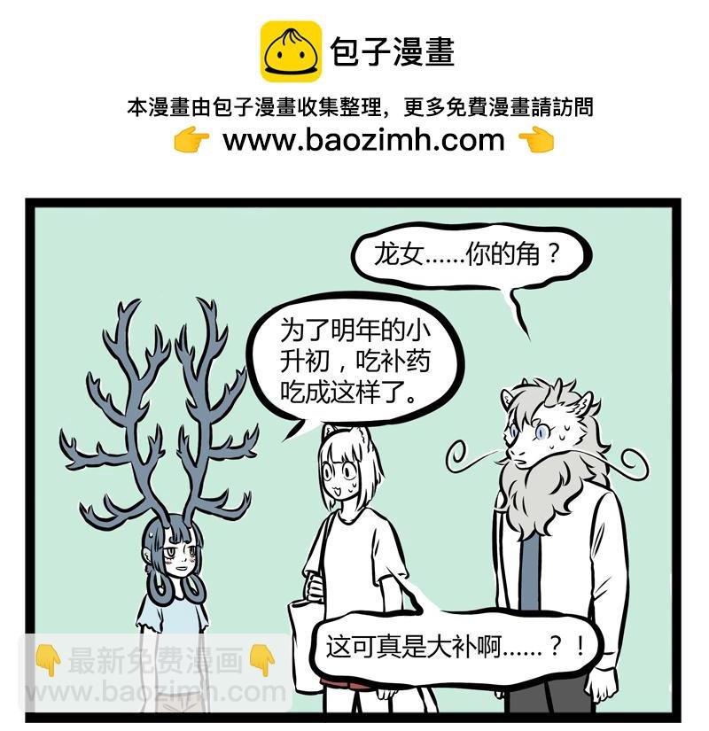 第89话 发型