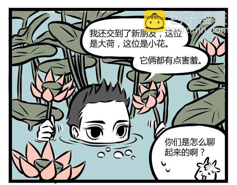 第89话 发型