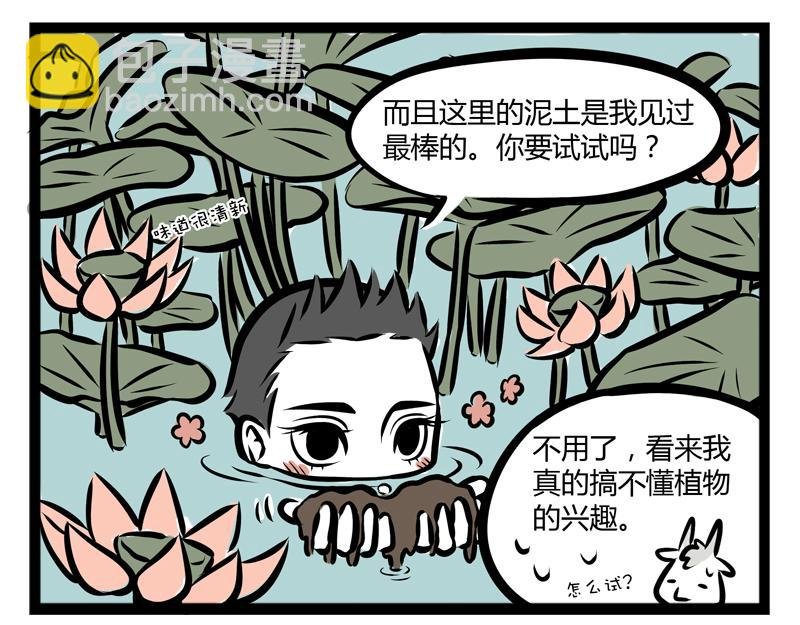 第89话 发型