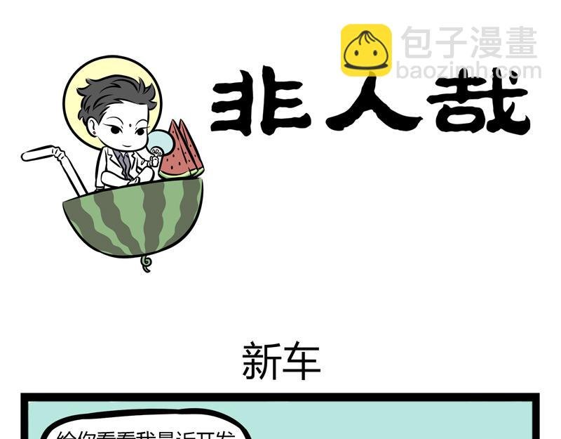 第89话 发型