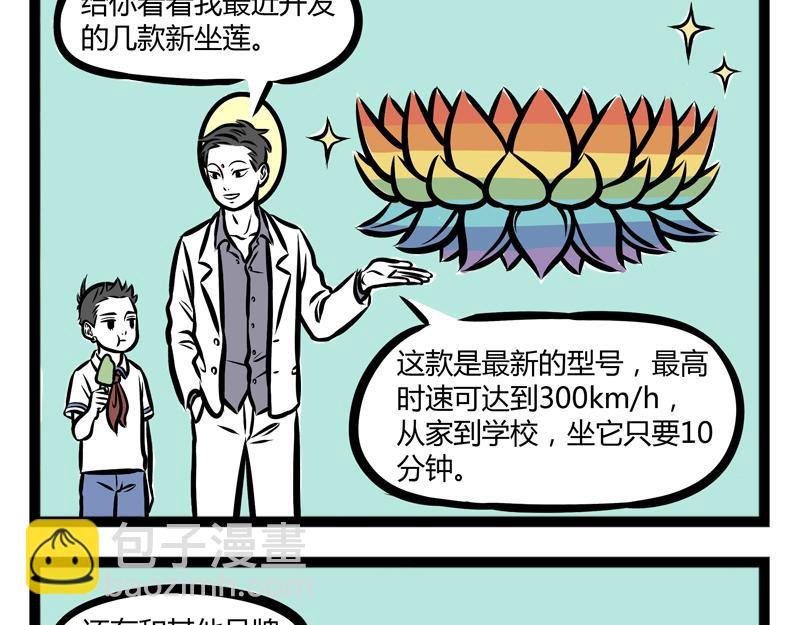 第89话 发型