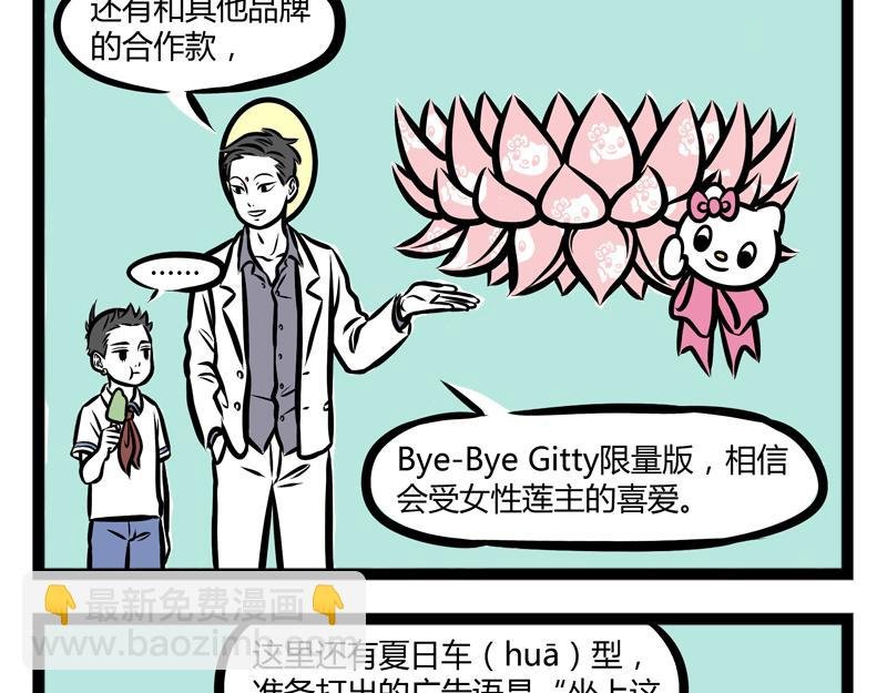 第89话 发型
