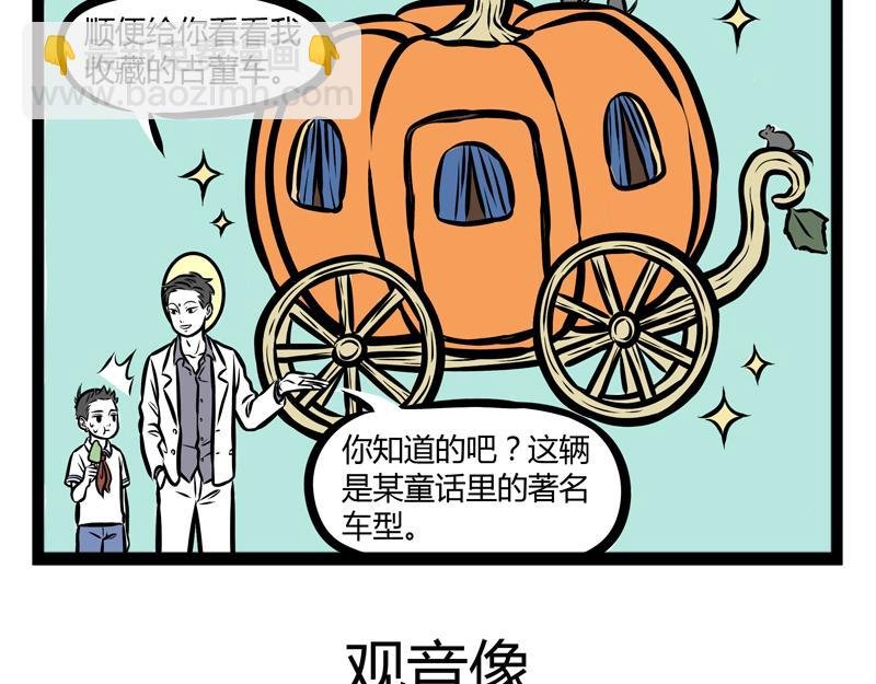 第89话 发型