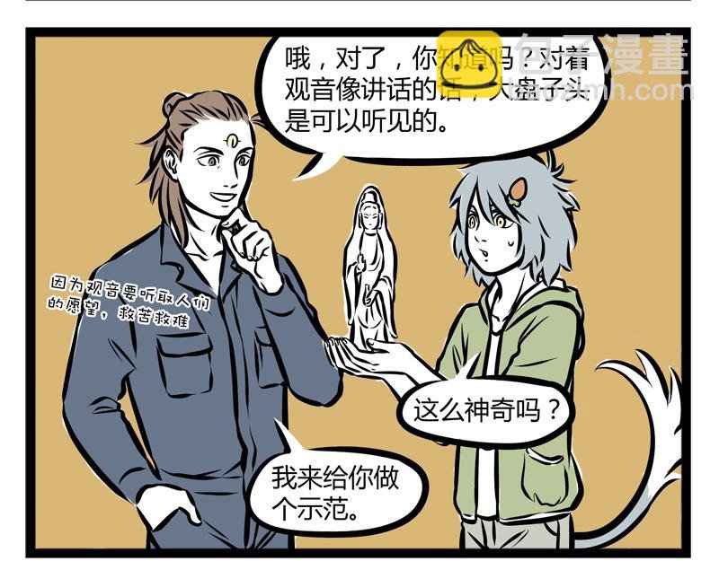 第89话 发型