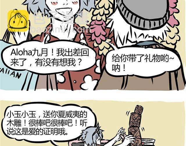 第9话 一群‘人’的狂欢后..