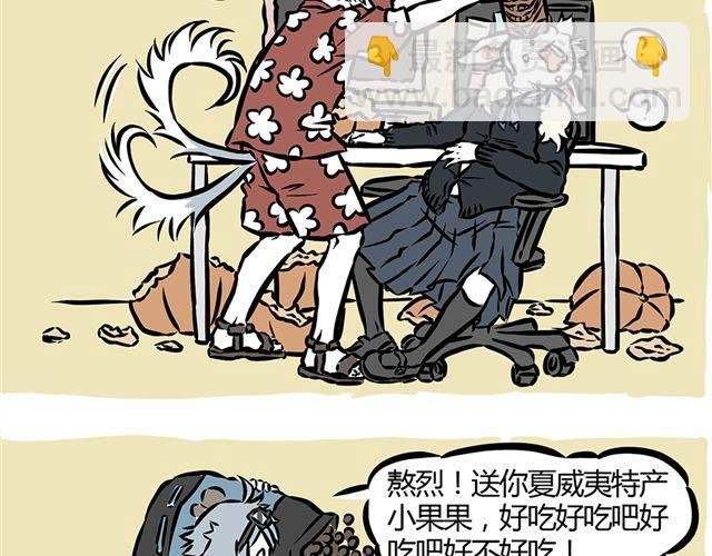 第9话 一群‘人’的狂欢后..