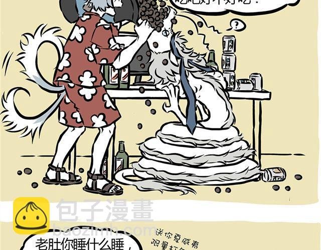 第9话 一群‘人’的狂欢后..