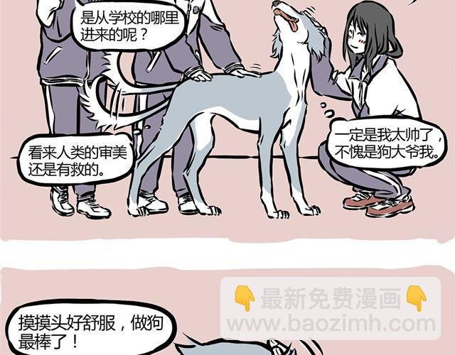 第9话 一群‘人’的狂欢后..